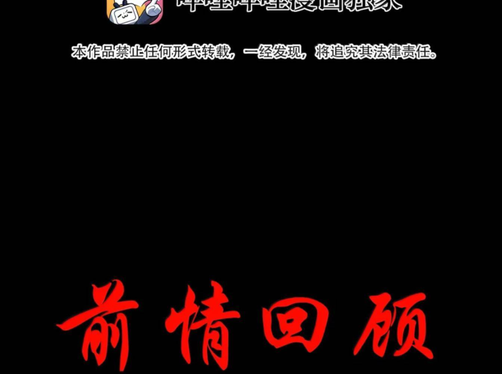 Anh Hùng Giai Cấp Tư Sản Chapter 121 - 5