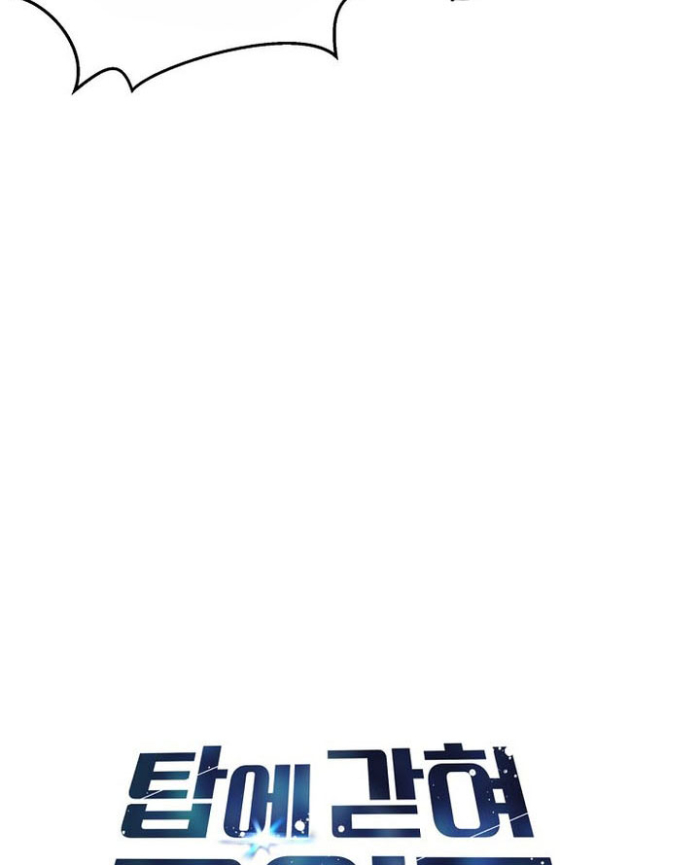 Mắc Kẹt Trong Tòa Tháp Thử Thách Chapter 112 - 59