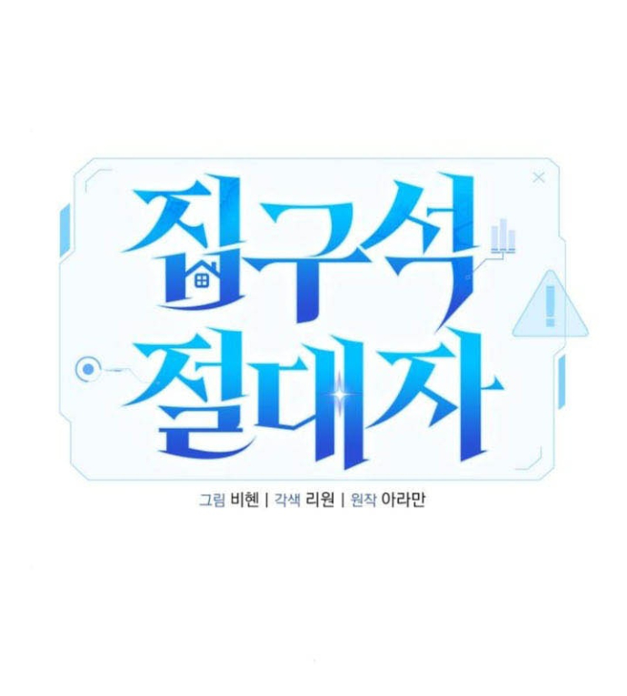 Tuyệt Đối Dân Cư Chapter 34 - 59