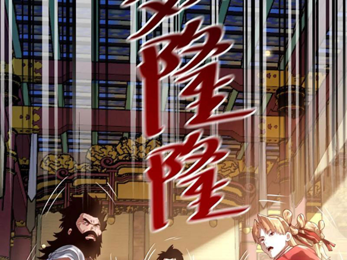 Bói Toán Mà Thôi, Cửu Vĩ Yêu Đế Sao Lại Thành Nương Tử Ta?! Chapter 82 - Trang 2