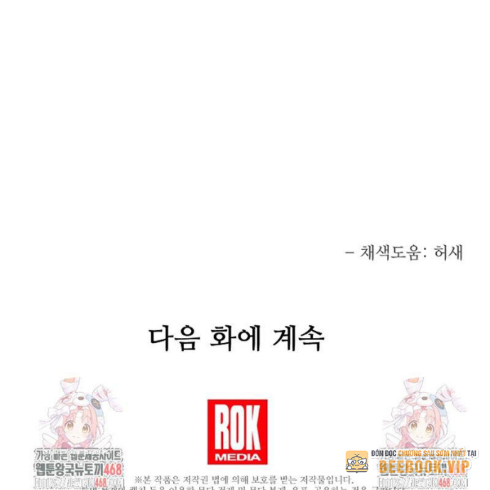 Anh Hùng Trọng Sinh Thành Trưởng Tử Nhà Công Tước Chapter 77 - 186
