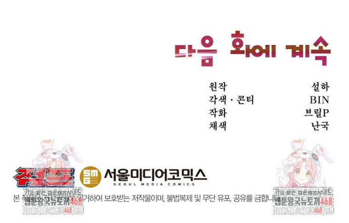 Chủ xe thức ăn nhanh trong ngục tối Chapter 71 - 149