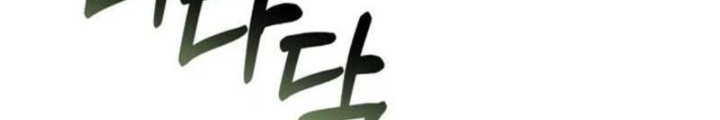 Hunter Của Lớp Gà Con Đang Báo Hiếu! Chapter 36 - 206