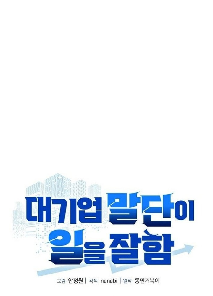 Đi Lên Từ Đáy Xã Hội Chapter 30 - 1