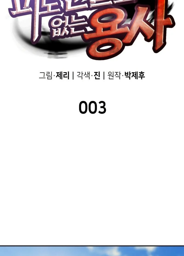 Anh Hùng Không Máu Lệ Chapter 3 - 33