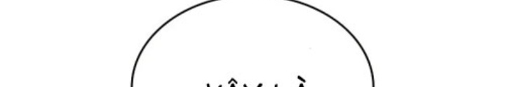 Anh Hùng Không Máu Lệ Chapter 4 - 108