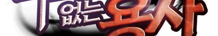 Anh Hùng Không Máu Lệ Chapter 5 - 66