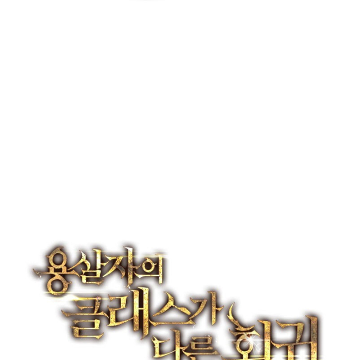 Sát Long Nhân Hồi Quy Siêu Việt Chapter 46 - 49