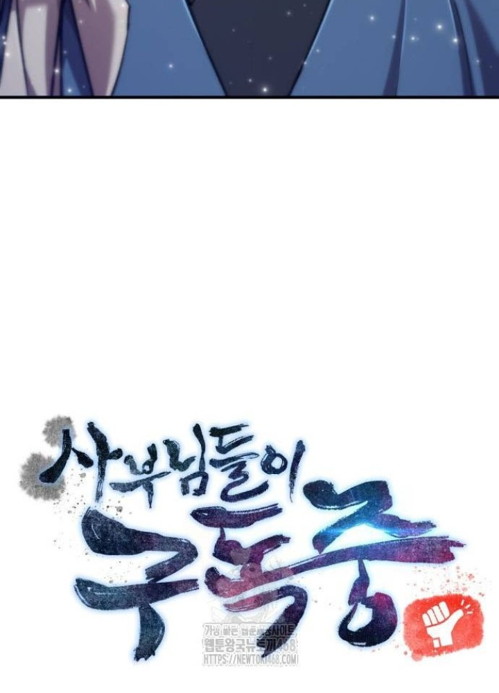 Sư Tôn Của Ta Luôn Dõi Theo Chapter 49 - 117
