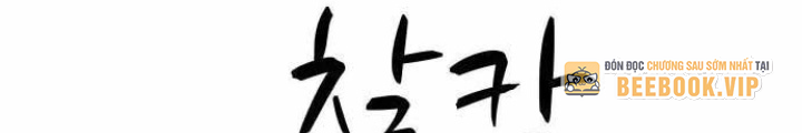 Bias Của Tôi Trên Chuyến Tàu Cuối Cùng Chapter 25 - 220