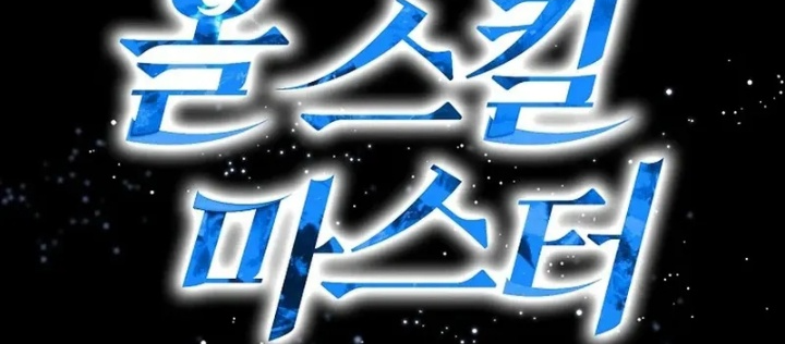 Bậc Thầy Toàn Bộ Kỹ Năng Chapter 26 - 66