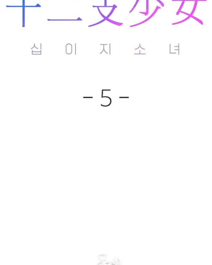 Thiếu Nữ Hoàng Đạo Chapter 5 - 110