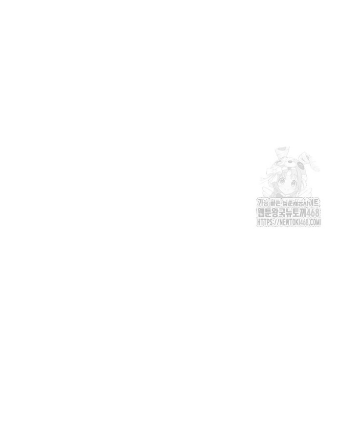 Thiếu Nữ Hoàng Đạo Chapter 5 - 172