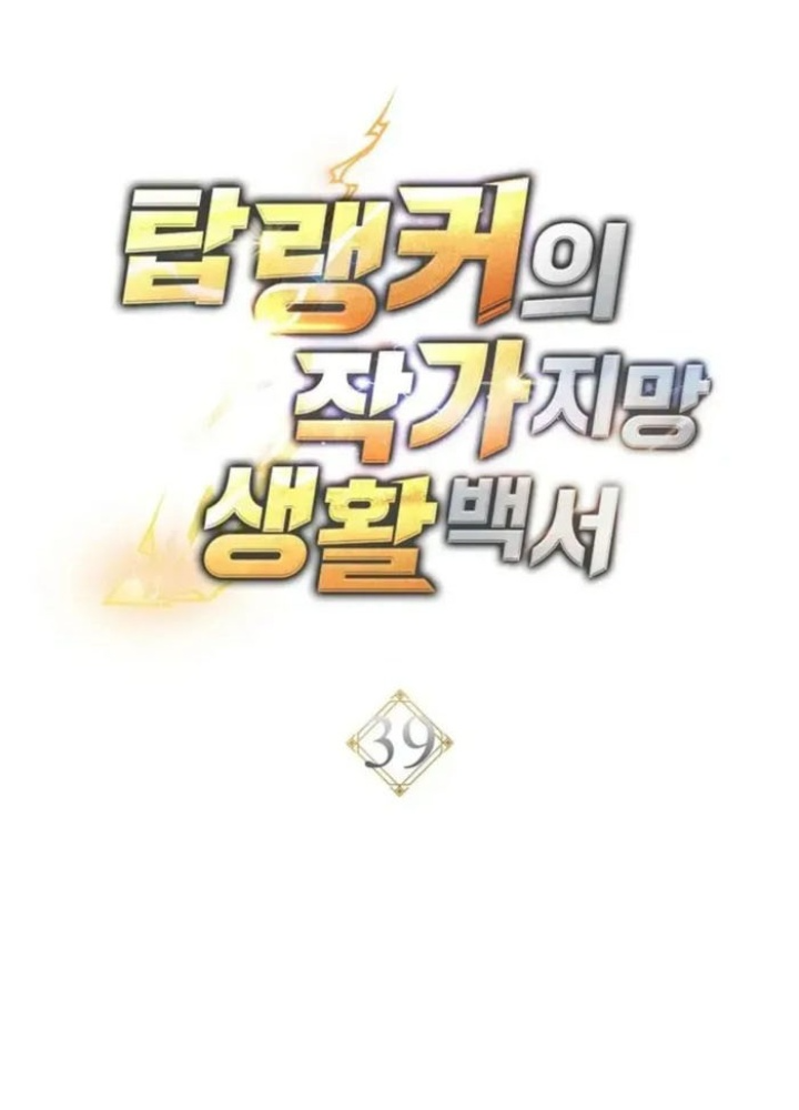 Top Ranker Chapter 39 - 49