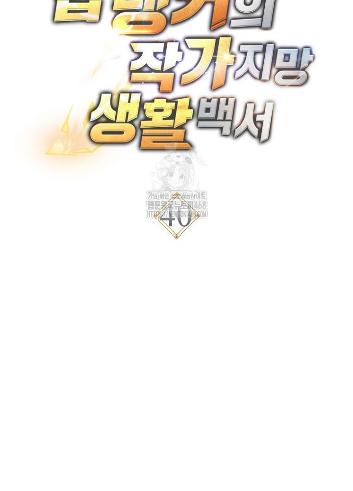 Top Ranker Chapter 40 - 29