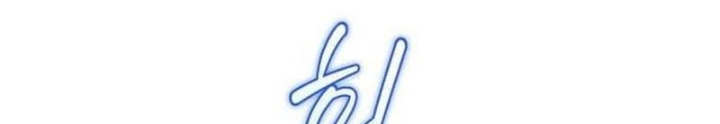 Mạt Thế Hậu Cần Chapter 51 - 188