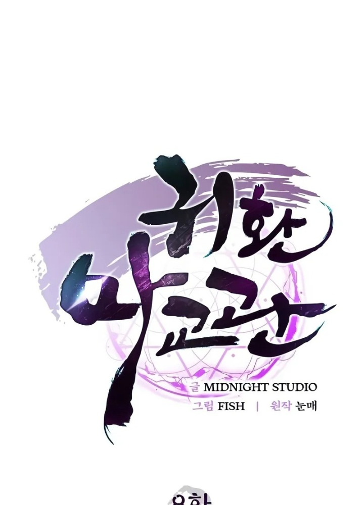 Ma Giáo Quan Quy Hoàn Chapter 8 - 57