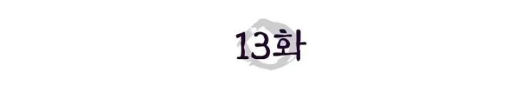 Ma Giáo Quan Quy Hoàn Chapter 13 - 102