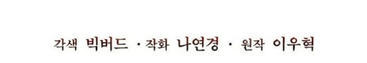 Ký Sự Trừ Tà Chapter 6 - 24