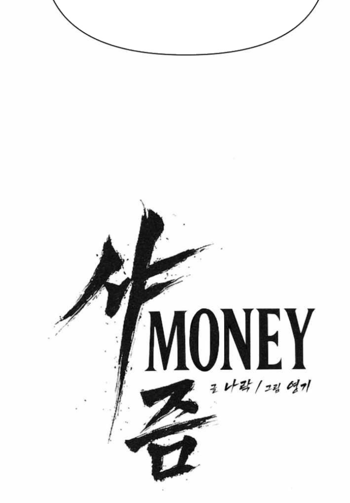 Pháp Sư Đạo Tiền Chapter 6 - 265