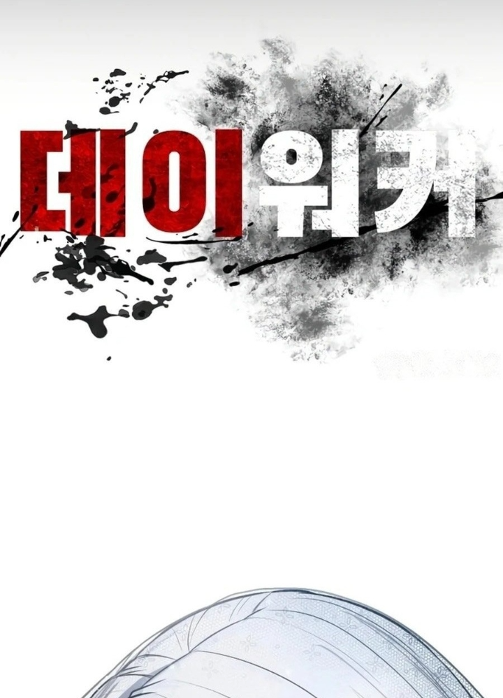 Nhật Hành Nhân Chapter 47 - 25