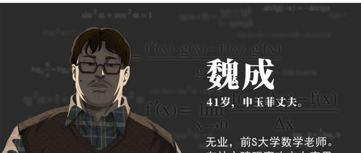 Tam Thể Chapter 6 - 55