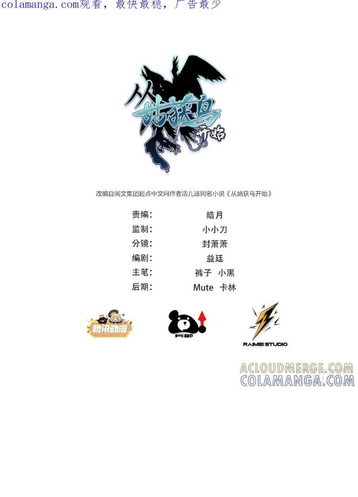 Bắt Đầu Từ Cửu Đầu Điểu Chapter 320 - 1