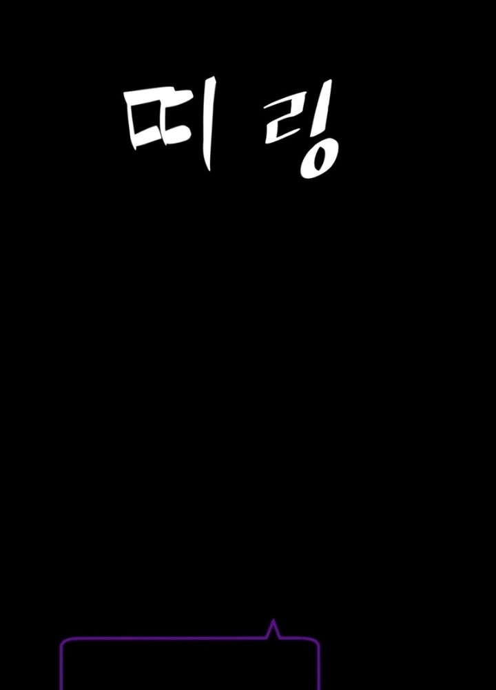 Sát Thủ Peter Chapter 104.1 - 83