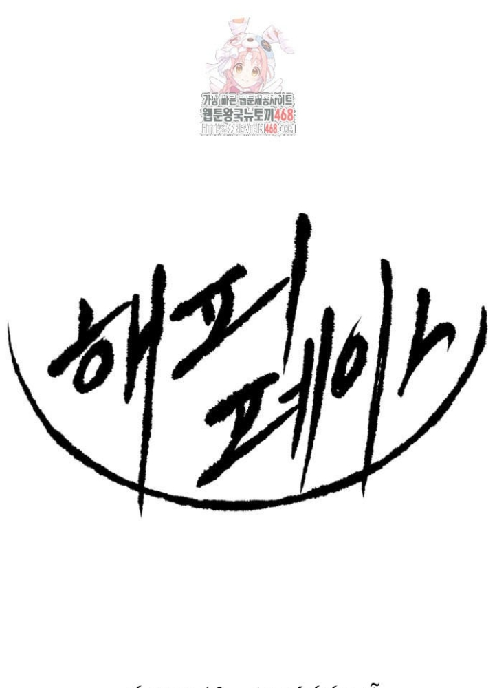 Bộ Mặt Giả Tạo Chapter 18 - 1
