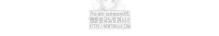 Bộ Mặt Giả Tạo Chapter 20 - 164