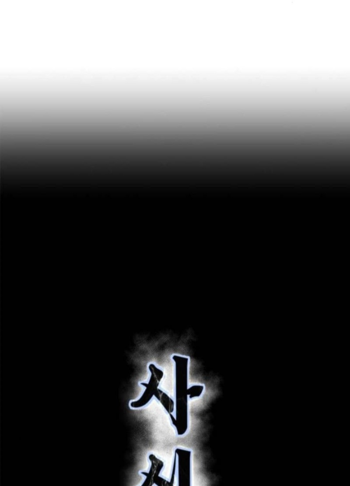 Cậu Bé Của Thần Chết Chapter 291 - 5