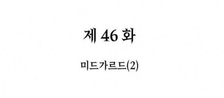 Sử Thi Valhalla Chapter 46 - 72