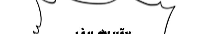 Thiên Ma Giáo Chapter 32 - 238