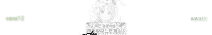 Ngày Tận Thế Đã Đến Chapter 30 - 32