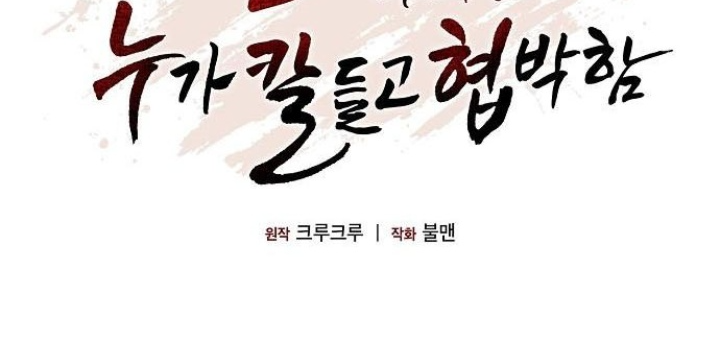 Thiên Ma Kế Nhiệm Chapter 17 - 118