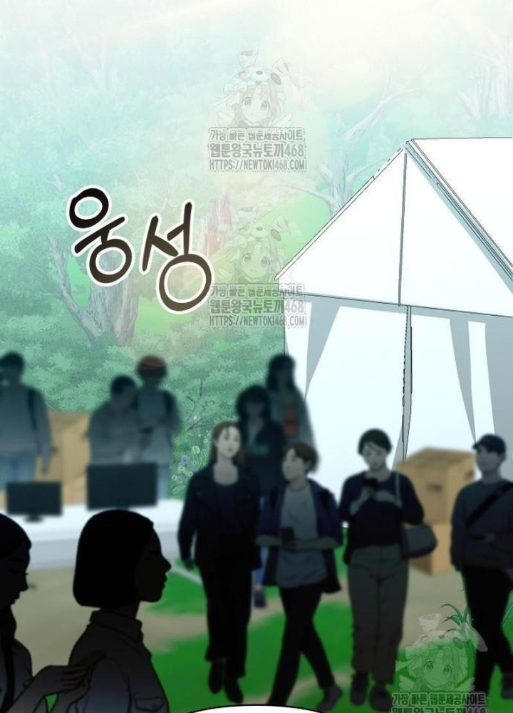 Tôi Bị Hiểu Lầm Là Diễn Viên Thiên Tài Quái Vật Chapter 67 - 3