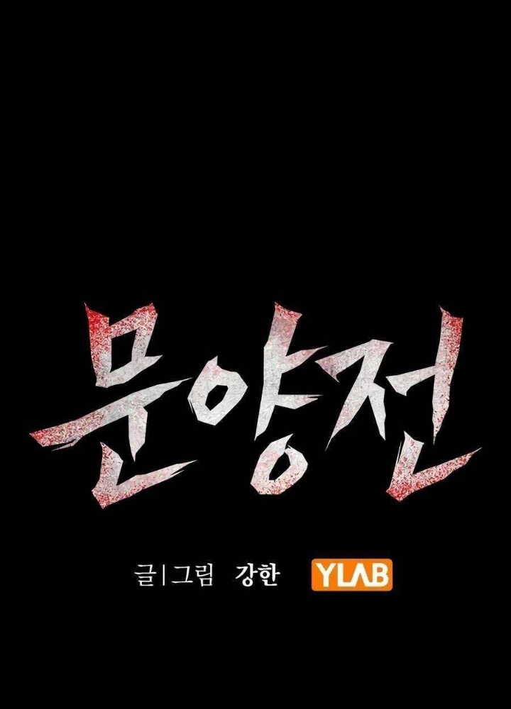 Huyết Ấn Tu La Chapter 10 - 1