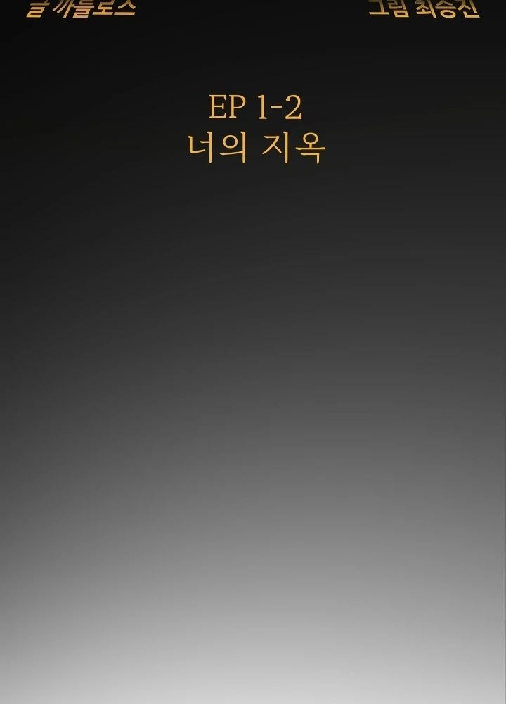 Tài Xế Taxi Đứa Con Của Bóng Tối Chapter 4 - 50