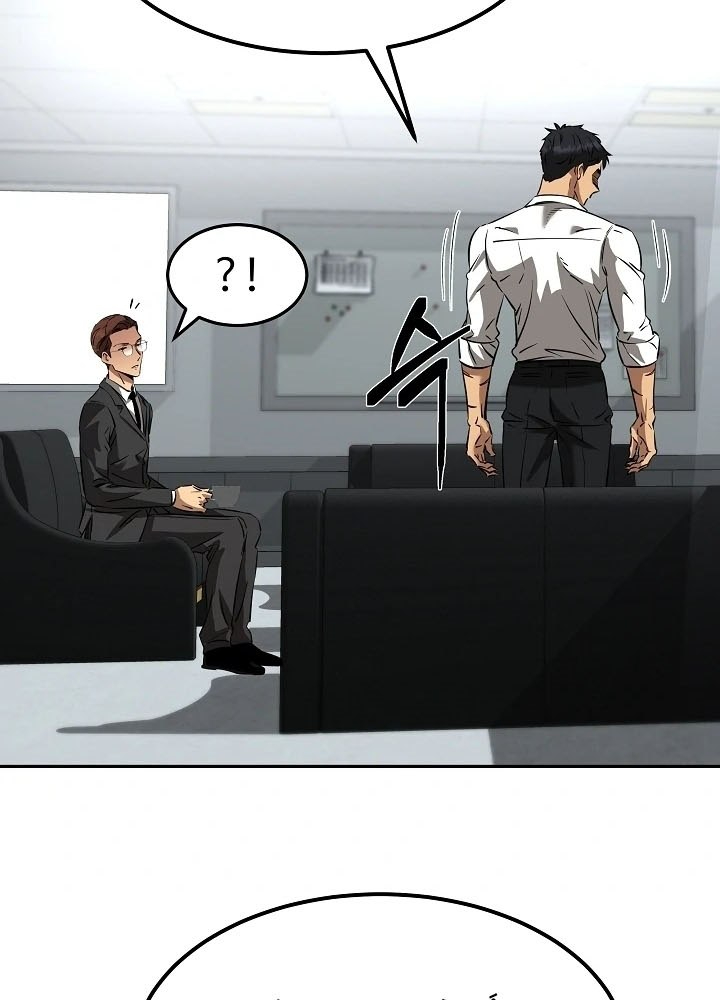 Tài Xế Taxi Đứa Con Của Bóng Tối Chapter 4 - 103