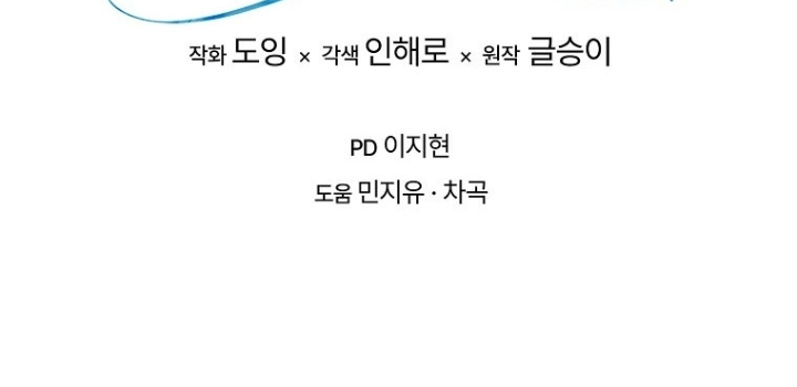 Nhà Soạn Nhạc Thiên Tài Đã Trở Lại Chapter 80 - 247