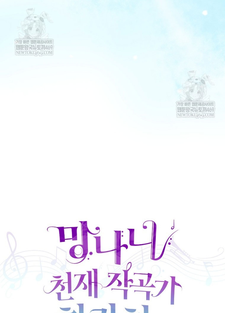 Nhà Soạn Nhạc Thiên Tài Đã Trở Lại Chapter 80 - 47