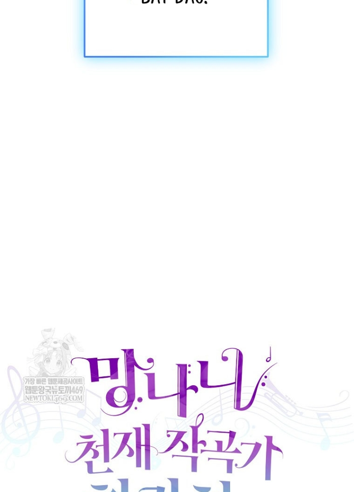 Nhà Soạn Nhạc Thiên Tài Đã Trở Lại Chapter 80 - 245