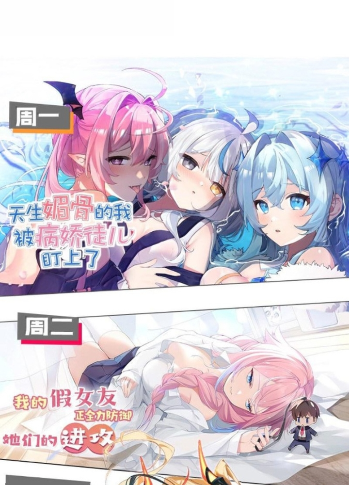 Trời Sinh Mị Cốt, Ta Bị Đồ Nhi Yandere Để Mắt Tới Chapter 80 - 108