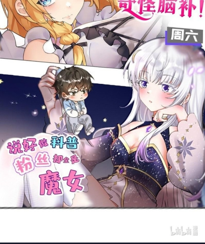 Trời Sinh Mị Cốt, Ta Bị Đồ Nhi Yandere Để Mắt Tới Chapter 80 - 112