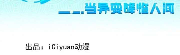 Mệnh Luân Chi Chủ! Khi Dị Biến Giáng Lâm Nhân Gian! Chapter 181 - 2