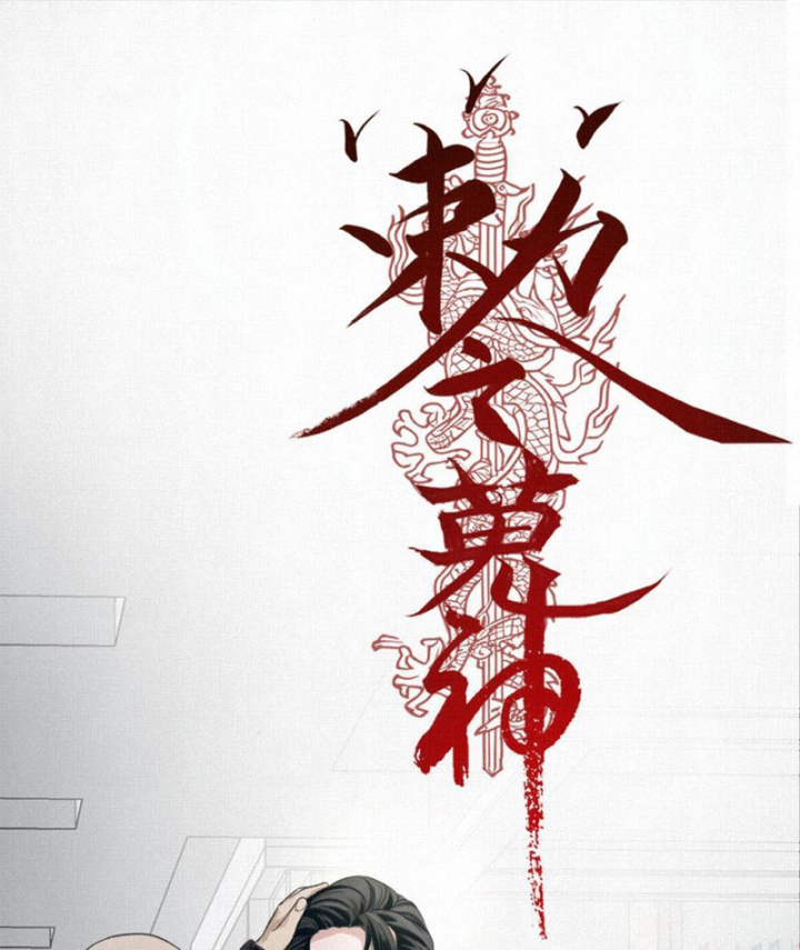 Sắc Lệnh Thú Thần Chapter 4 - 1