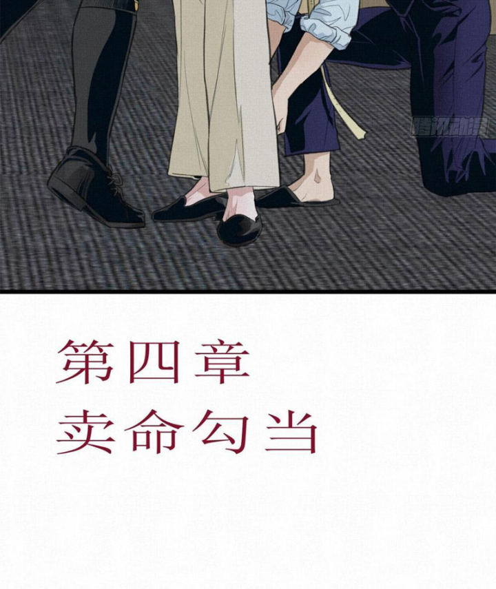 Sắc Lệnh Thú Thần Chapter 4 - 3