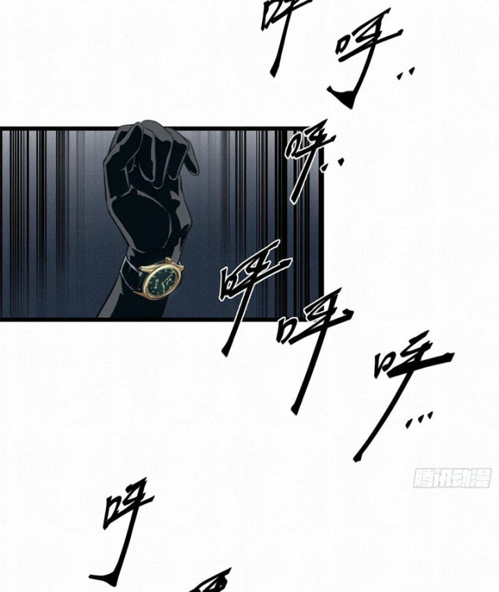 Sắc Lệnh Thú Thần Chapter 4 - 17