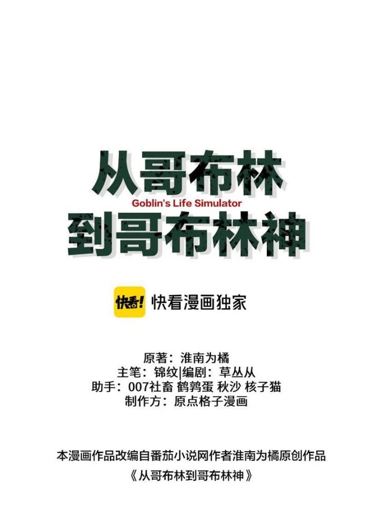 Chuyển Sinh Thành Goblin Chapter 85 - 129