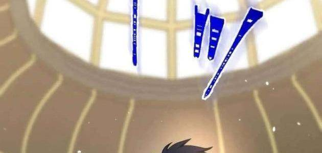 Chỉ ta nhìn thấy hướng dẫn Chapter 28 - 112